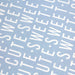 Tissu molleton de coton bleu ciel SWEET LOVE CUTE - Oeko-Tex